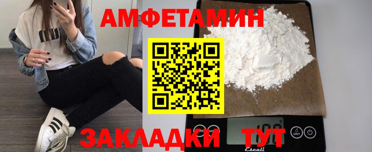 Амфетамин  Вход с VPN  Ханты-Мансийск  АМФЕТАМИН VHQ 