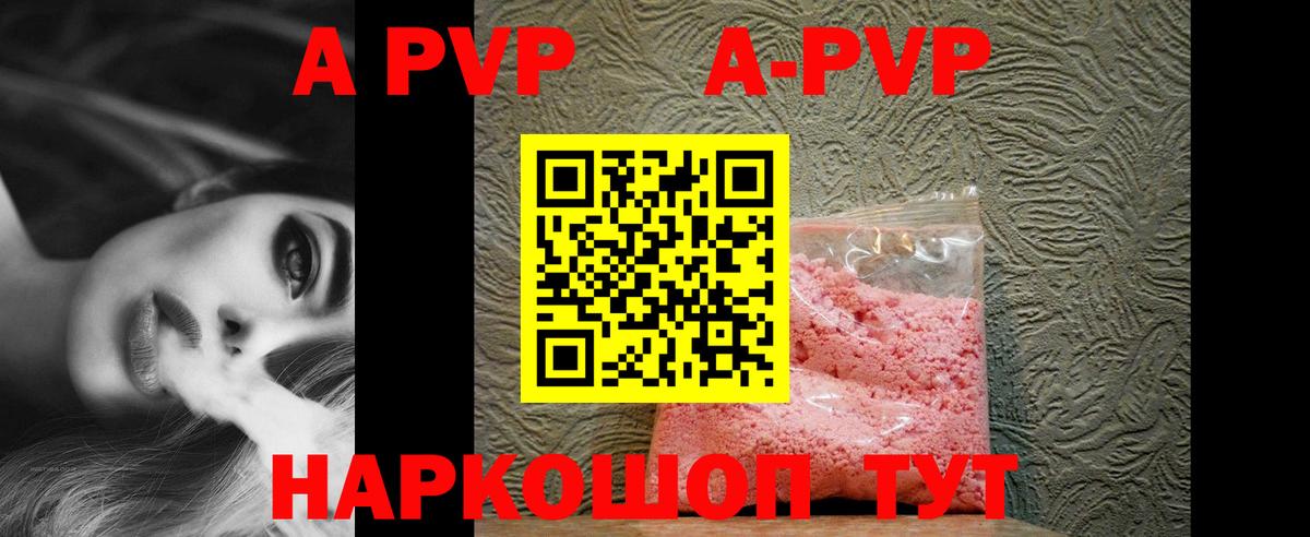 APVP крисы CK Ханты-Мансийск