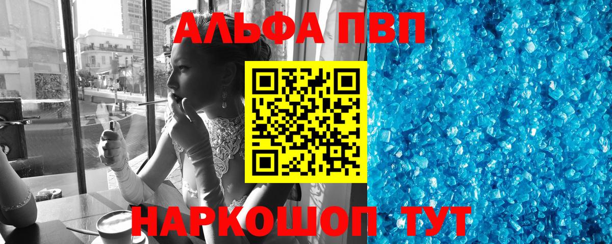 A-PVP  Alpha PVP СК  Ханты-Мансийск  А ПВП мука 