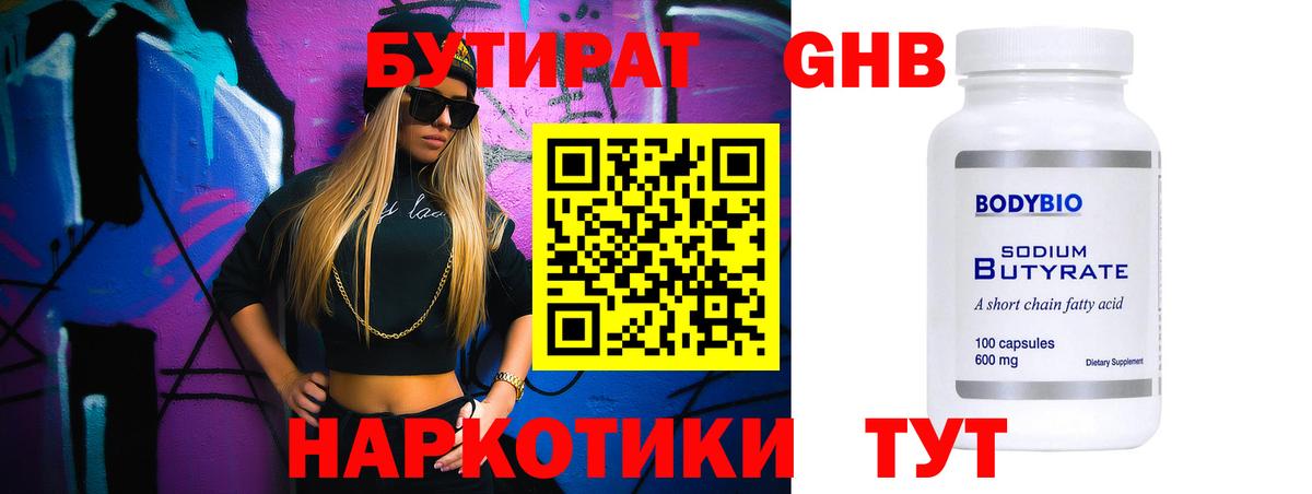 БУТИРАТ буратино  Вход с VPN  БУТИРАТ  Ханты-Мансийск 