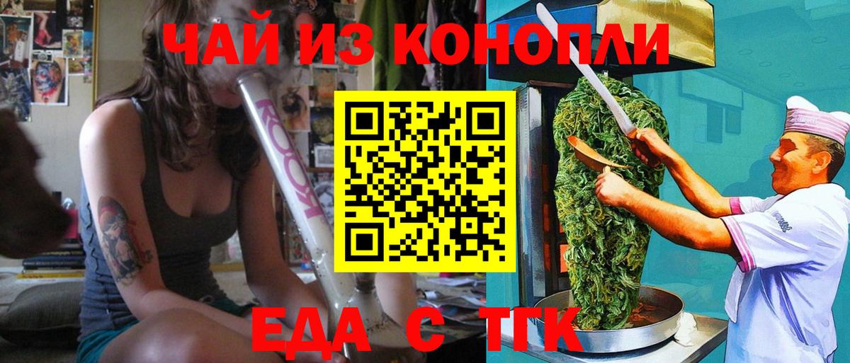 Cannafood конопля Ханты-Мансийск