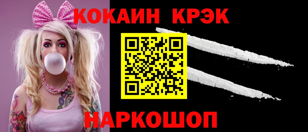 КОКАИН Боливия  Cocaine 97%  Ханты-Мансийск 