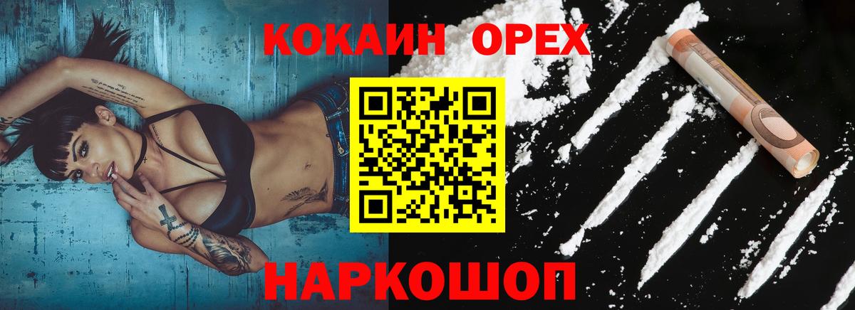 КОКАИН  COCAIN Эквадор  Вход с VPN  COCAIN Колумбийский  Ханты-Мансийск 