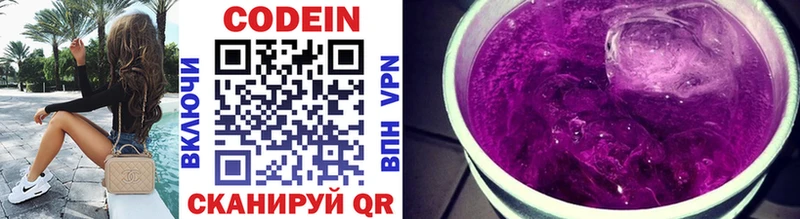 Кодеиновый сироп Lean напиток Lean (лин) Ханты-Мансийск