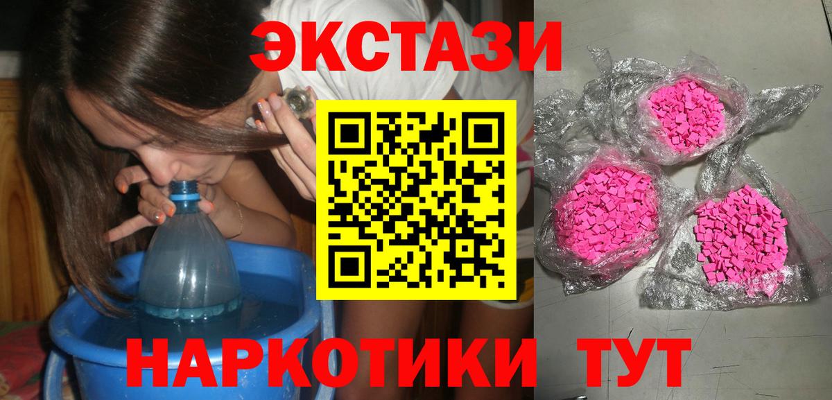 Ханты-Мансийск  Ecstasy  Вход с VPN  площадка как зайти  Экстази 280 MDMA  Экстази диски 