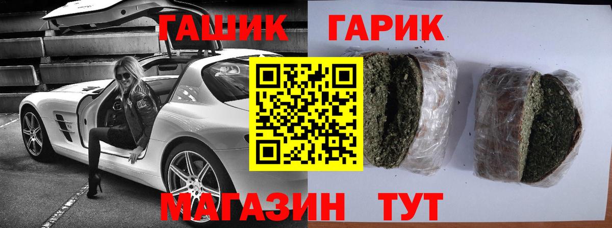 ГАШ VHQ Ханты-Мансийск