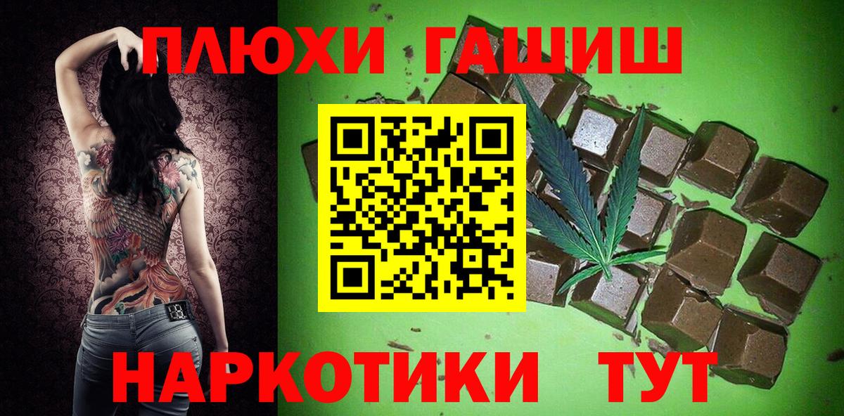 даркнет сайт  Вход с VPN  Ханты-Мансийск  ГАШИШ Premium  Гашиш ice o lator 