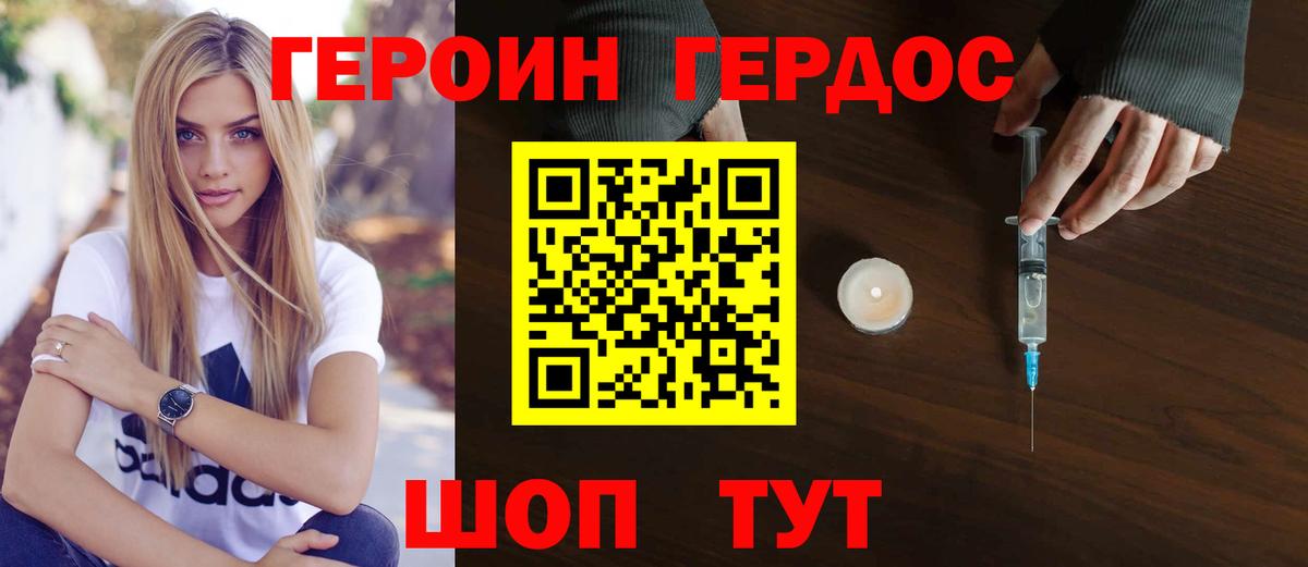 Героин афганец Ханты-Мансийск