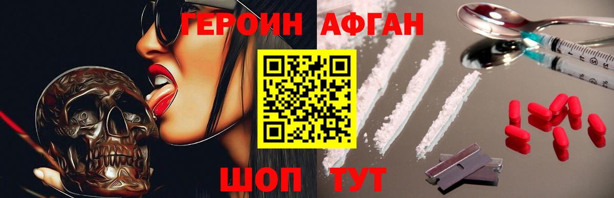 Ханты-Мансийск  Героин гречка  Вход с VPN 