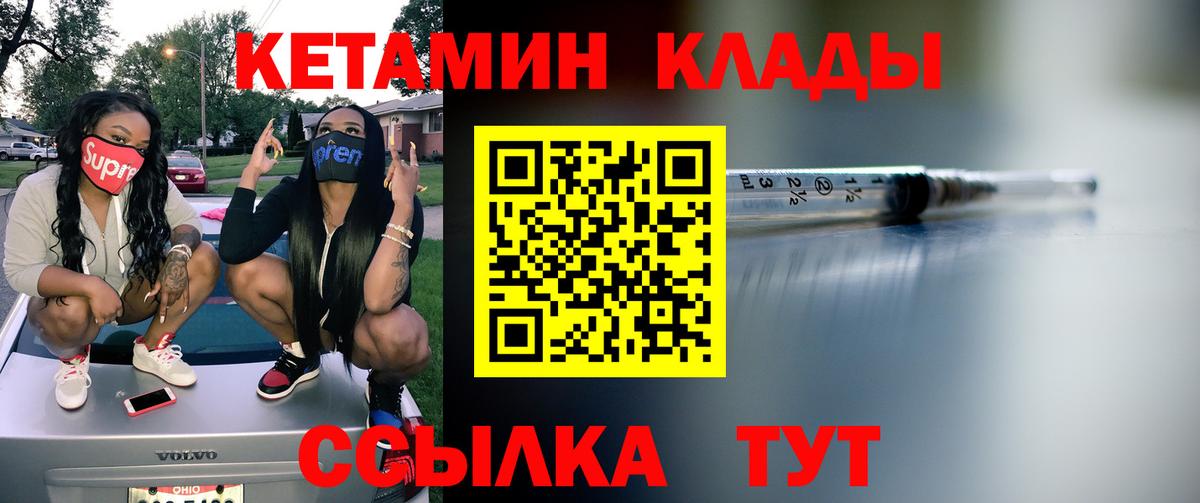 КЕТАМИН ketamine  Ханты-Мансийск 