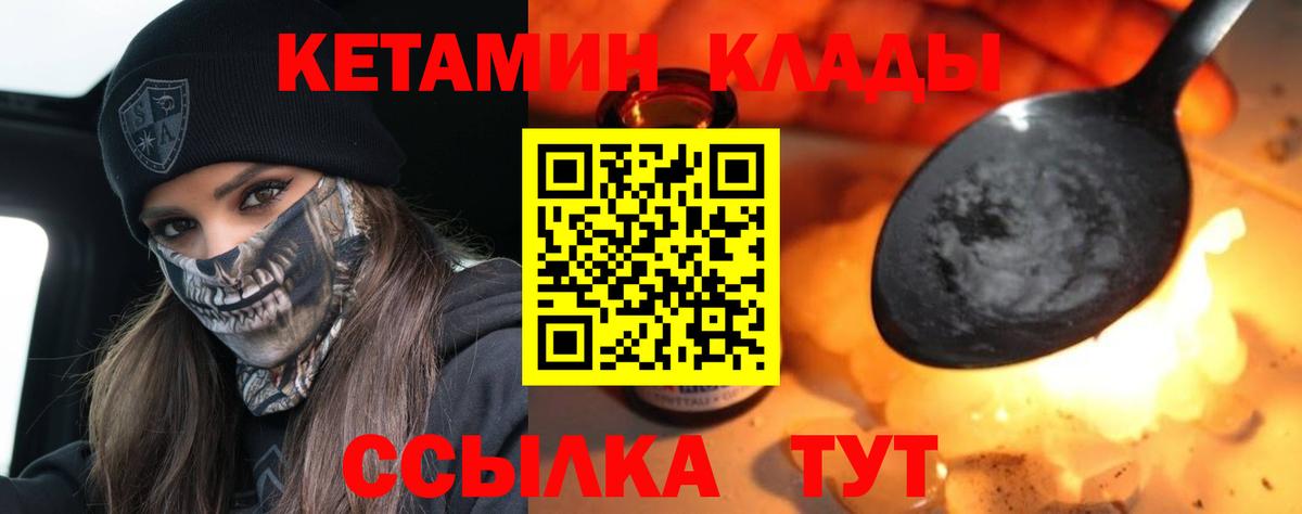 КЕТАМИН ketamine    ССЫЛКА  Вход с VPN  Ханты-Мансийск  КЕТАМИН VHQ 
