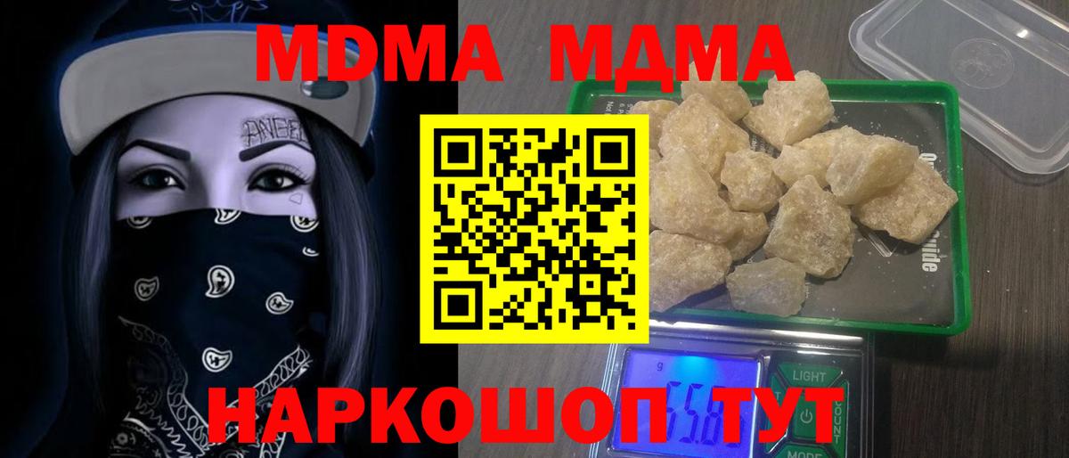 Ханты-Мансийск  MDMA crystal  МДМА Molly  Вход с VPN 