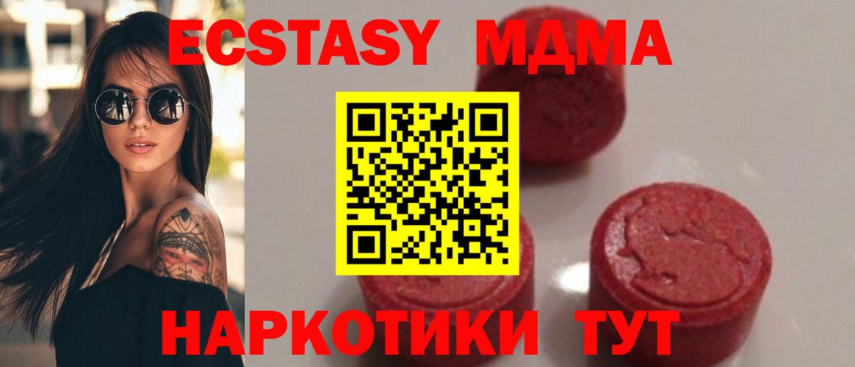 МДМА кристаллы  Ханты-Мансийск  МДМА  MDMA кристаллы 