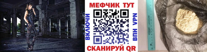 Мефедрон мука  дарнет шоп  Ханты-Мансийск 