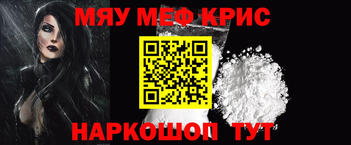 Мефедрон  Ханты-Мансийск