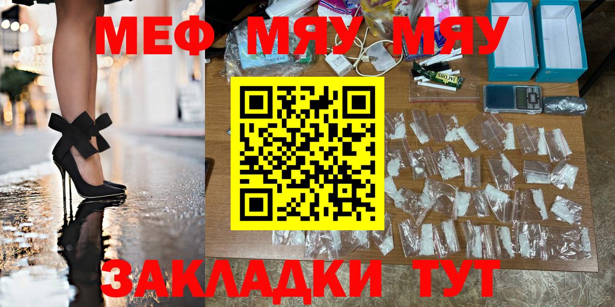 Меф мяу мяу кристаллы Ханты-Мансийск