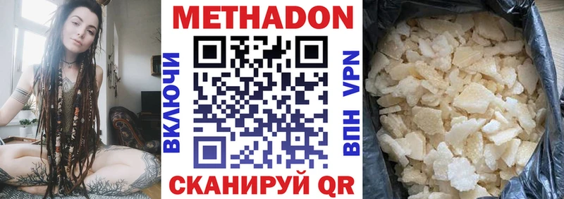 МЕТАДОН мёд  продажа наркотиков  Ханты-Мансийск 
