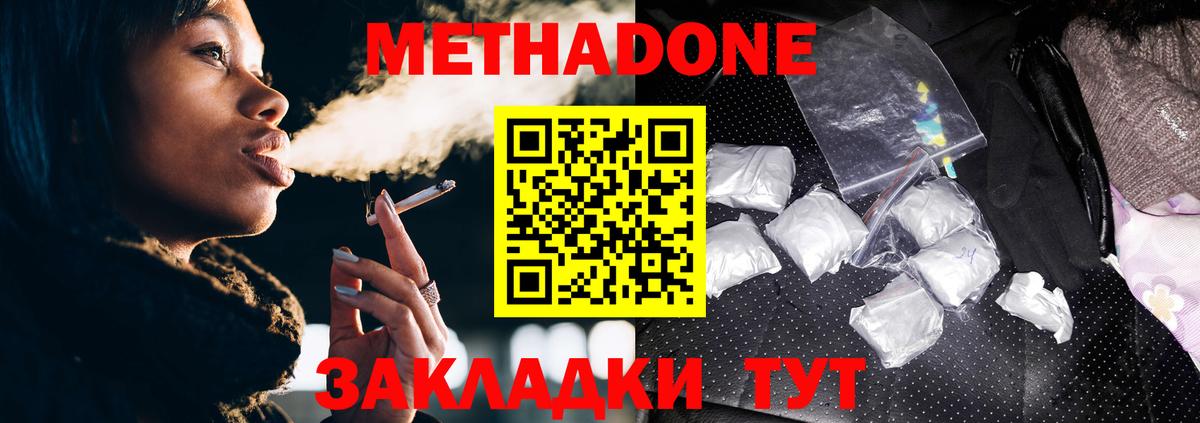 ОМГ ОМГ зеркало  Ханты-Мансийск  МЕТАДОН белоснежный  мориарти Telegram  Метадон methadone 