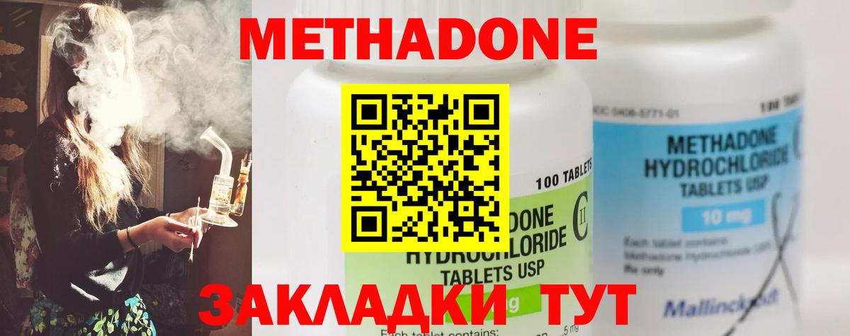 Метадон мёд Ханты-Мансийск