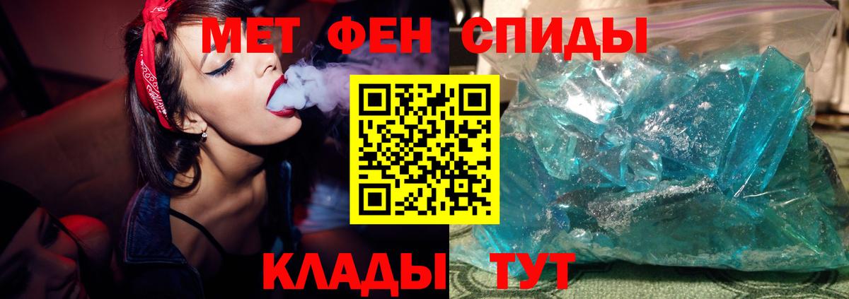 Первитин  Ханты-Мансийск  Метамфетамин кристалл 