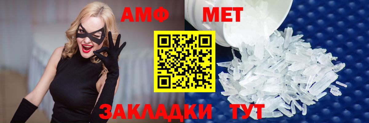 Метамфетамин мет  Первитин  Ханты-Мансийск  Вход с VPN 