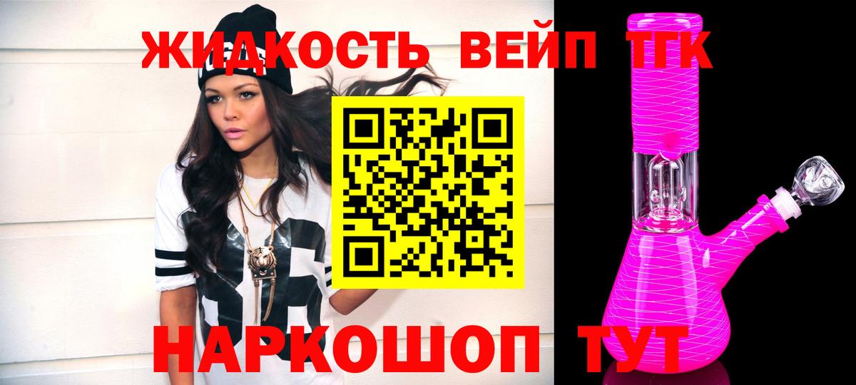 ТГК вейп с тгк  Вход с VPN  Ханты-Мансийск 