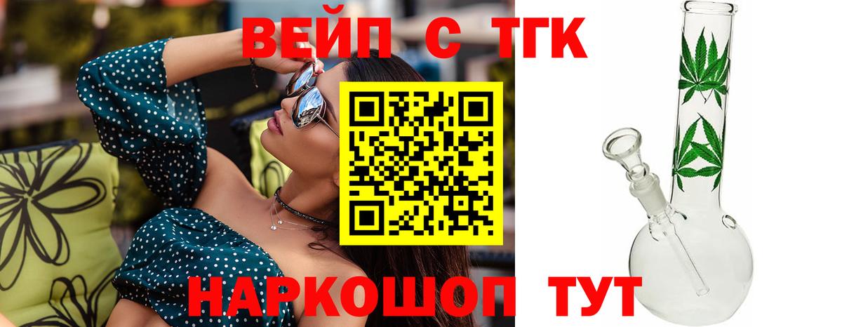 наркота  Ханты-Мансийск  ТГК гашишное масло 