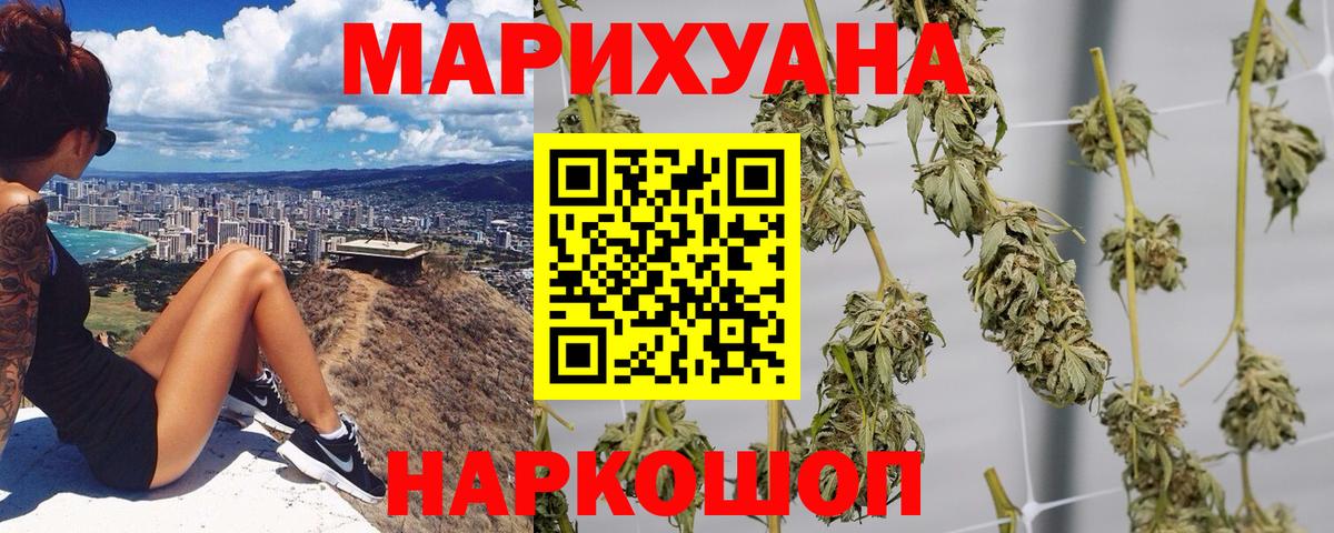 Конопля White Widow Ханты-Мансийск